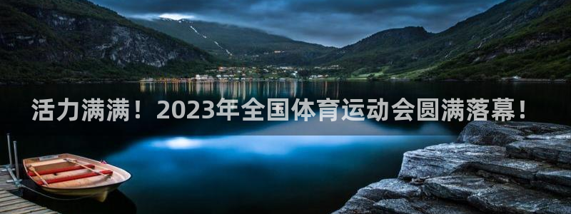 yy易游官方正版app集团E.ON：活力满满！202