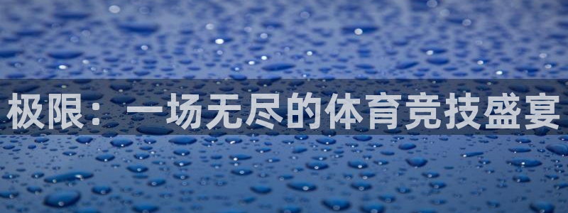yy易游体育是正规的吗安全吗